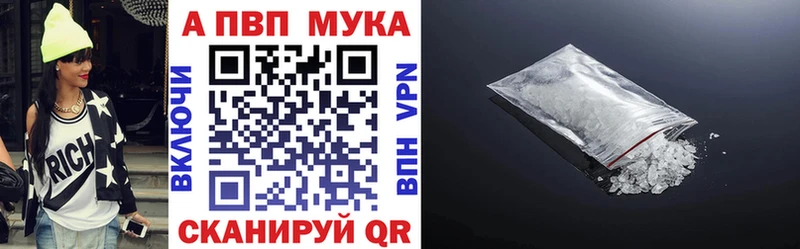 Альфа ПВП Crystall  Купить где  Калачинск 