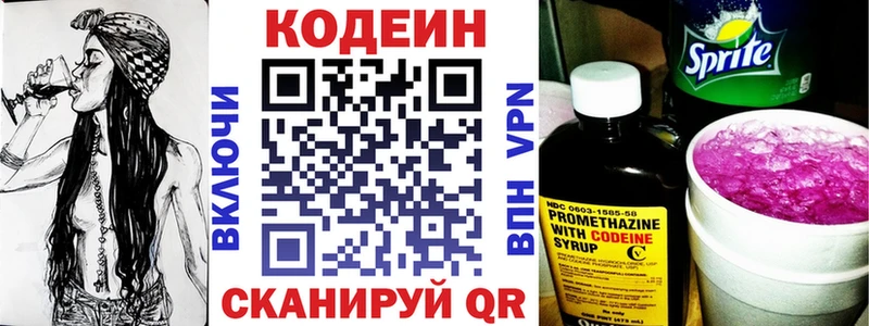Купить где  Калачинск  Кодеиновый сироп Lean напиток Lean (лин) 
