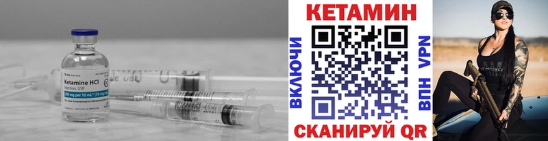Кетамин ketamine  Купить где  Калачинск 