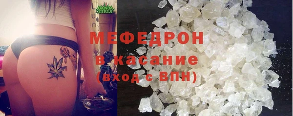 мяу мяу кристалл Зерноград