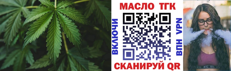 Купить где  Калачинск  ТГК THC oil 